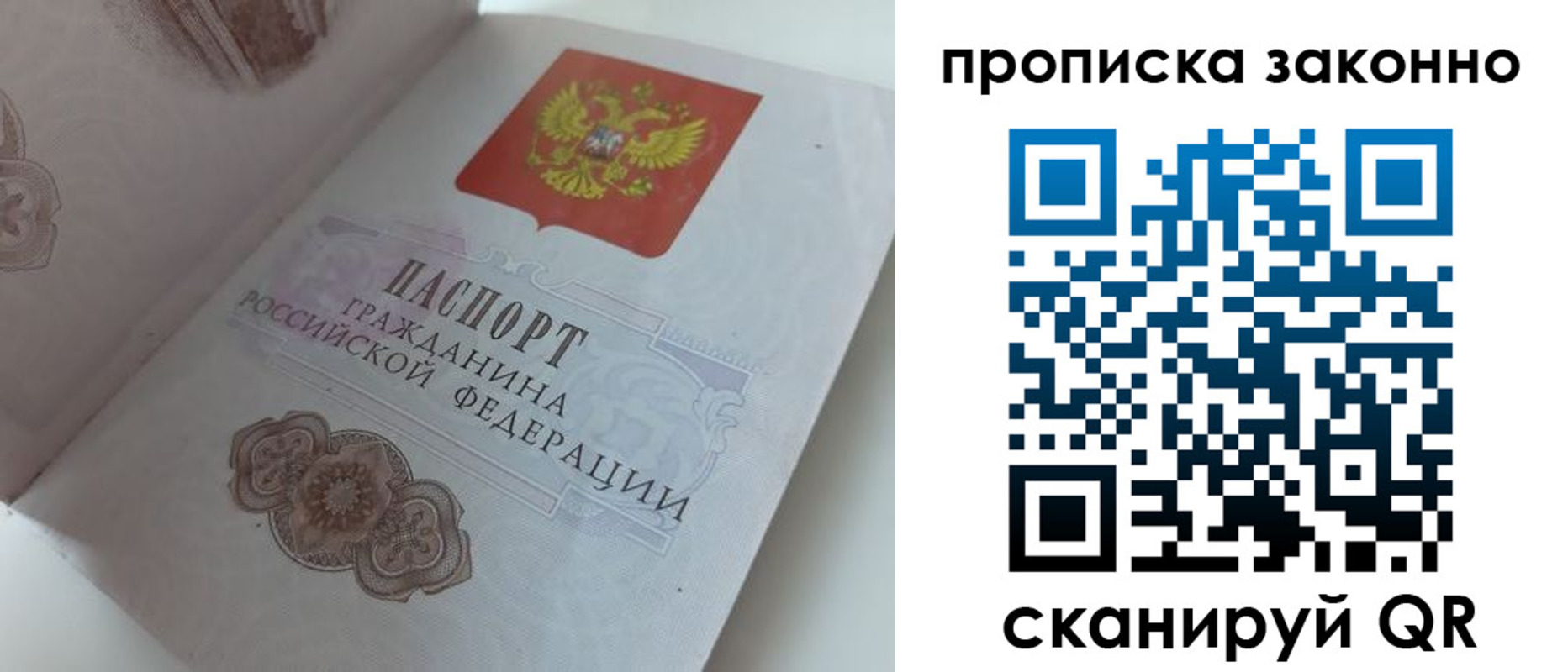 временная регистрация адрес в Сочи