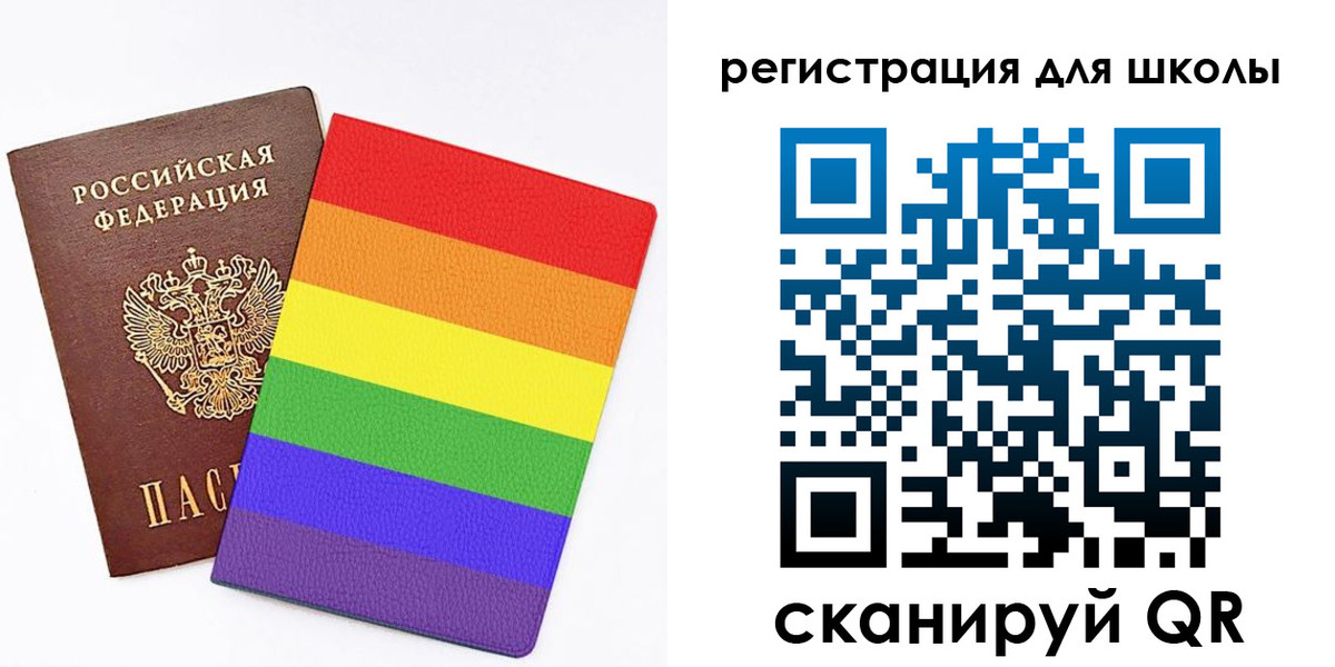 временная регистрация для школы в Сочи