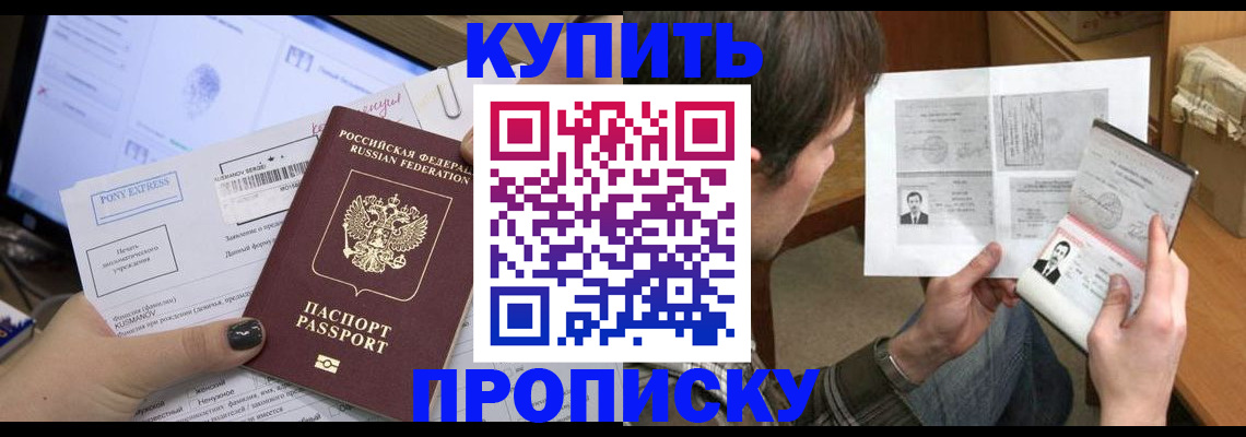 временная регистрация в Сочи