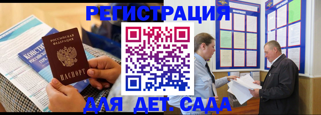 временная регистрация адрес в Сочи